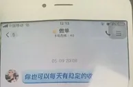 玩球资讯：微信号莫乱出借！武汉一17岁女学生已被刑拘