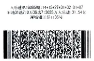 清纯女买彩仅半年中1063万得知中奖一夜未眠