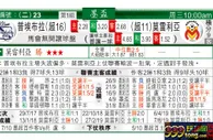 东方拆局(墨西哥盃)