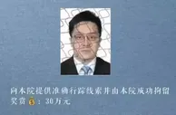 足球资讯：悬赏30万！英超队前中国老板遭法院通缉，欠债过亿公司倒闭后跑路