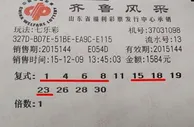 彩友1584元投注中166万