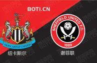 盘口分析: 英超赛事分析：纽卡斯尔 VS 谢菲联