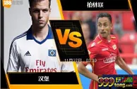 [原創版權] 188BET金宝博11月26日德国乙组联赛: 汉堡 VS 柏林联
