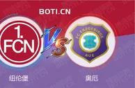 精选推荐: 德乙赛事分析：纽伦堡 VS 奥厄