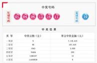 断三区+两连号双色球头奖5注713万奖池7.4亿