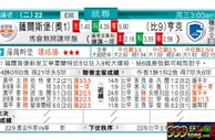 东方拆局(歐冠盃)