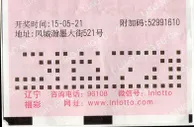 彩民长跑号摘得686万大奖捐赠10万聊表爱心
