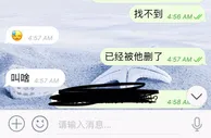 玩球网报：金边乐公馆一中国员工遭同胞新套路抢劫