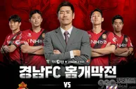 韩K2联：庆南FC主场逞威