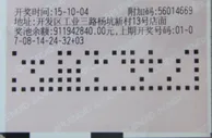 落魄工厂老板仅剩2元机选购彩中739万