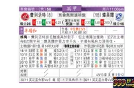 东方拆局(英甲)