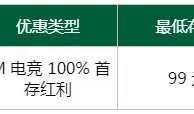 热博RB88：首存 IM 电竞 100% 锁定特惠