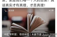 足球资讯：你不了解的微博战神郝海东:他曾为国足浴血奋战