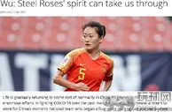 足球资讯：中国女足队长谈奥运资格赛！疫情期间不放松，全力以赴备战韩国队