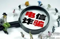 玩球资讯：甘肃省公安厅发布一周典型电诈案件预警