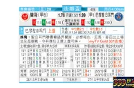 东方拆局(法聯盃)