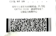 大乐透17万大奖花落山东中奖站点人气飙升