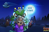 BV伟德来自月球欢乐大抽奖，送你46,412元娱乐场红利