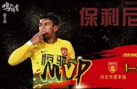 999资讯：恒大夺冠形势越好越不能放松 杜绝最后十分钟现象