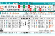 东方拆局(巴西盃)