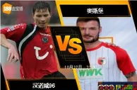 [原創版權] 188BET金宝博10月27日德国甲组联赛：汉诺威96 VS 奥斯堡