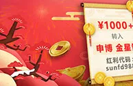 太阳城亚洲【申博金星馆】 独家好礼 金猪献金988