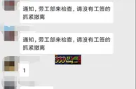 海外资讯：菲菜农爆料：劳工部突查亿龙博彩大楼