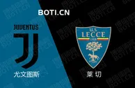精选推荐: 意甲前瞻：尤文图斯 VS 莱切
