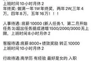 玩球资讯：柬埔寨的网赌公司又开始招兵买马了！
