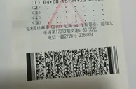 临阵改号弄丢大乐透2000万头奖广东老伯后悔莫及