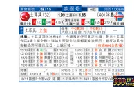 东方拆局(歐國盃)