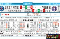 东方拆局(法甲)