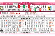 东方拆局(荷盃)