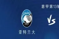 足球资讯：0-1到3-1！C罗不在尤文上演惊天逆转，伊瓜因8分钟2球成救世主