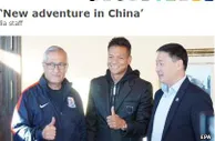 瓜林：来中超是为寻求新挑战充满竞争力