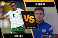 [原創版權] 188BET金宝博10月13日欧洲国家联赛C：保加利亚 VS 塞浦路斯