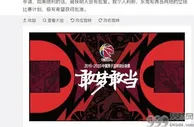 篮球赛报：还要再等等！CBA重启计划暂未通过需补充材料 最早或6月15日复赛