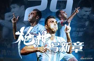 足球资讯：中超新纪录！扎哈维单赛季第29球 超埃神2014神迹