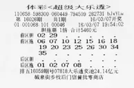 男子胆码守7年终中1156万谈中奖:没什么感觉