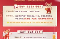 战神娱乐城：新年开运来鼠财