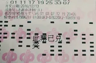 河南彩民中双色球732万不急兑:领奖期那么长
