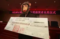 云南双色球1.1亿巨奖得主化身猴王现身领奖