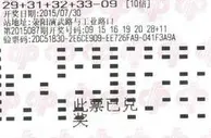 郑州商人复投中10注头奖6174万