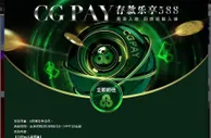 E世博，每周CG Pay1%入款优惠，最高上限588元