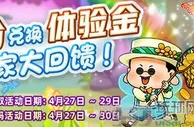 易发国际 四月体验金