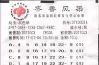 山东双色球1000万大奖得主：能中3千就很满足