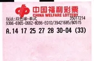 90后彩民击中33注双色球二等奖擒获699万