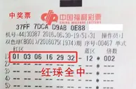29岁80后4元喜中2注二等奖打算买房安家