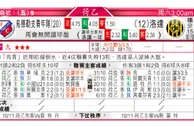 东方拆局(荷乙)