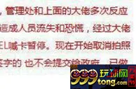 玩球网报：疯传菲律宾取消菜农博彩ID办理！只是个别公司“通天”